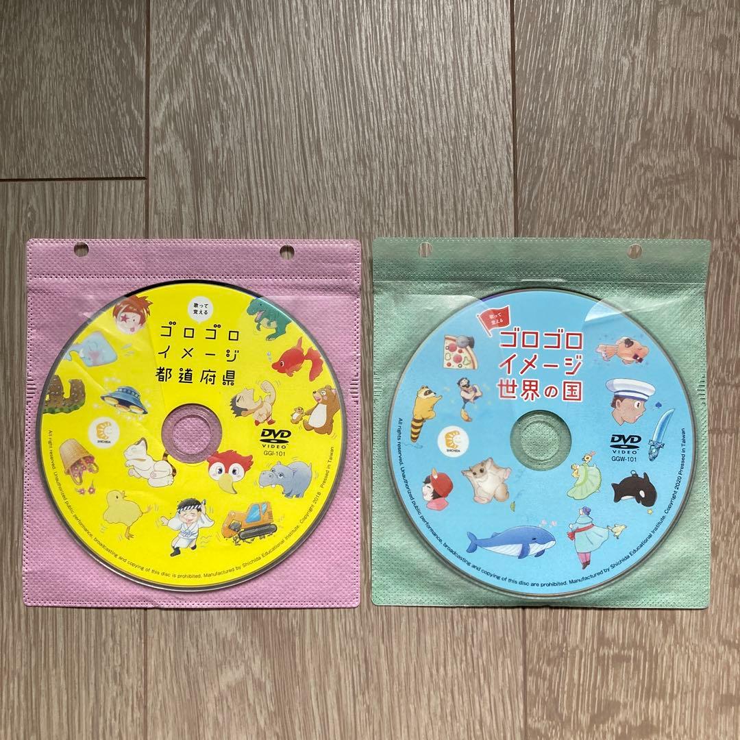 七田式教育⭐︎ゴロゴロ イメージ DVDセット