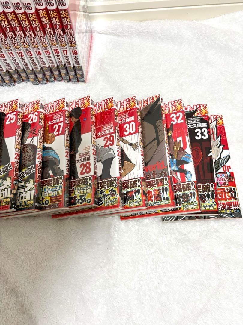 炎炎の消防隊全巻セット