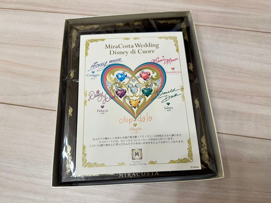 ミラコスタ ディクオーレ 婚礼者専用ギフト