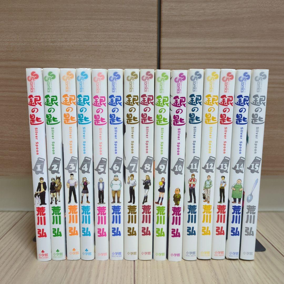銀の匙 全巻セット 特典8点付き