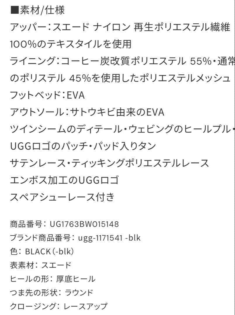UGG ASTROMEL ブラック厚底スニーカー