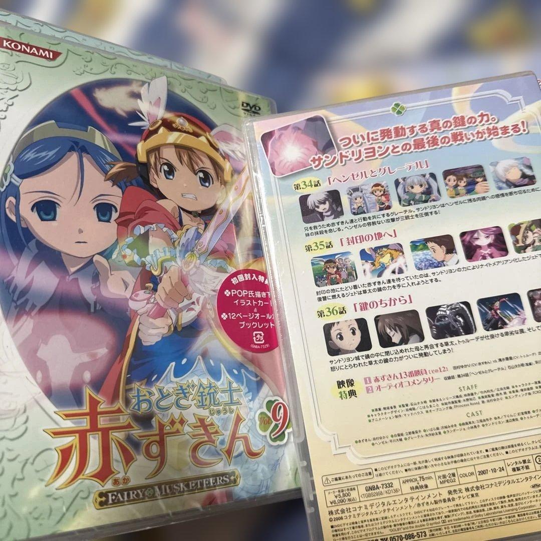 超超超希少品 新品未開封 おとぎ銃士 赤ずきん DVD10枚セット