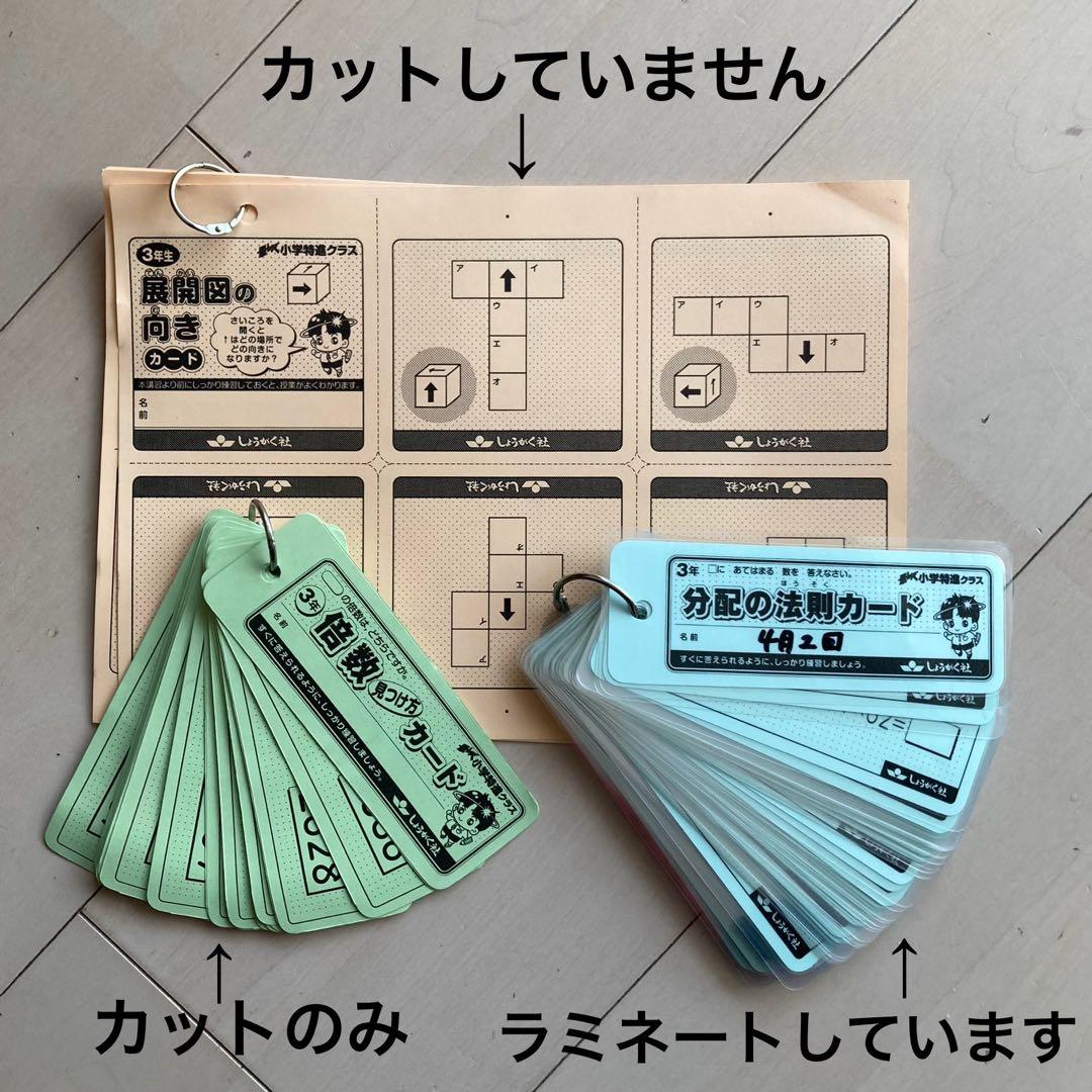 しょうがく社　最レべ　小学特進クラス　3年生　国語・算数　1年分フルセット