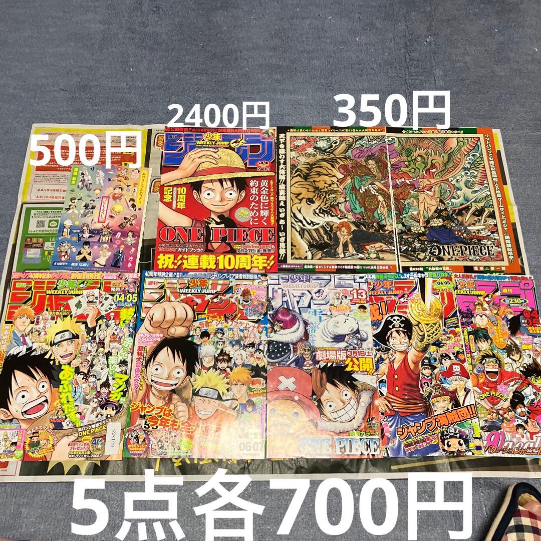 希少爆レアなワンピース表紙切り抜きと見開きイラストとロングカレンダー他お宝セット