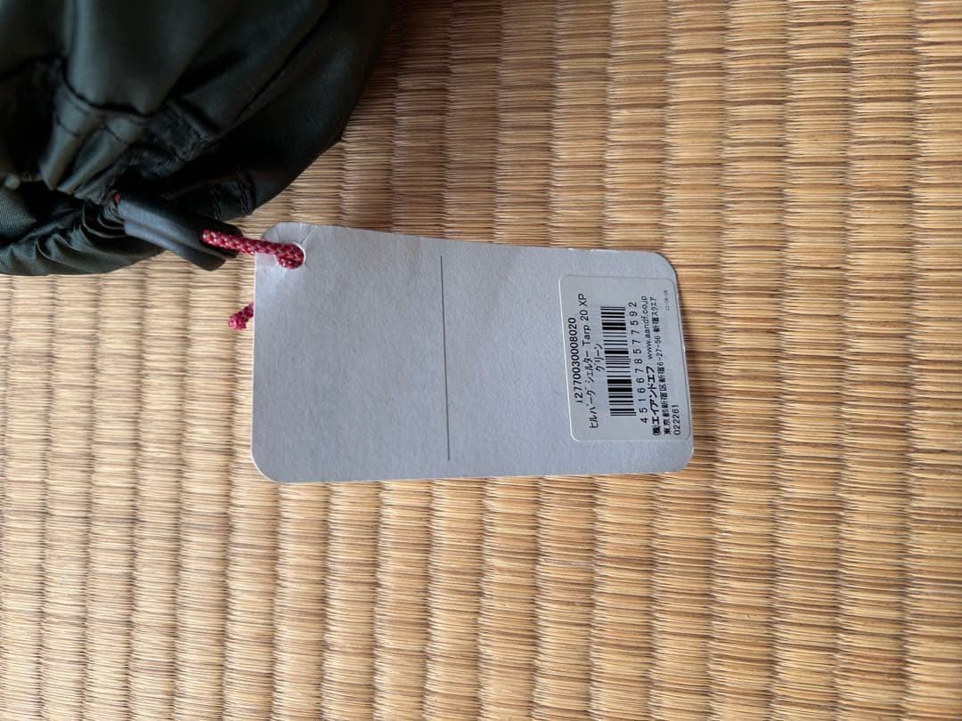 ヒルバーグ　HILLEBERG タープ20xp グリーンTaタープ20 XP