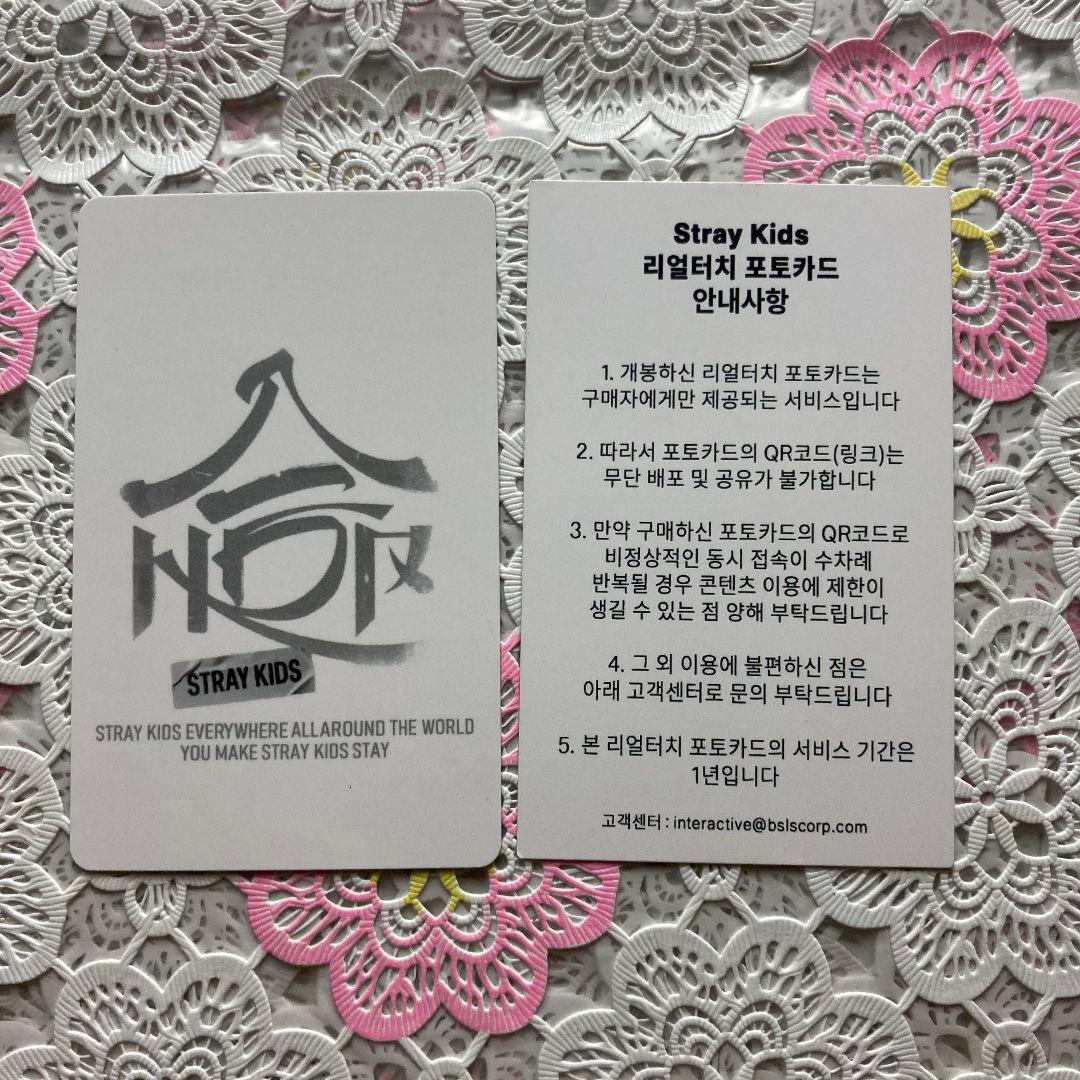 ヒョンジン StrayKids リアルタッチ 合 HOP QR トレカ