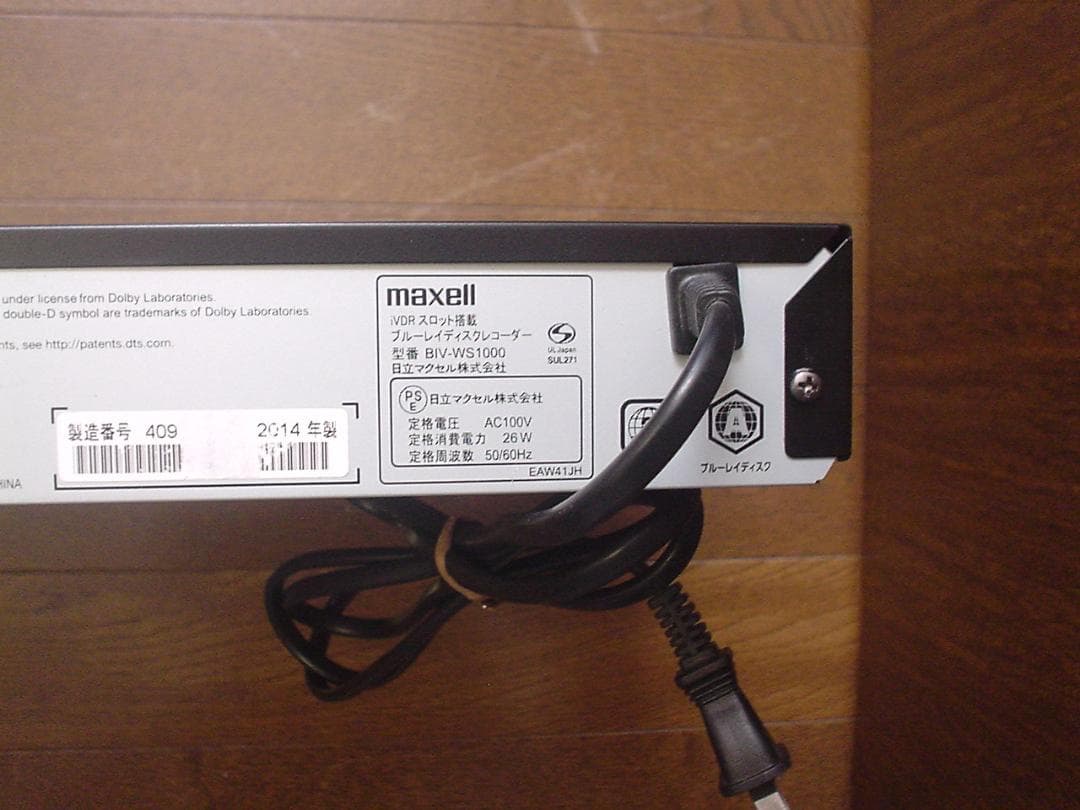 maxell BD レコーダーBIV-WS1000／新品完全互換リモコン③