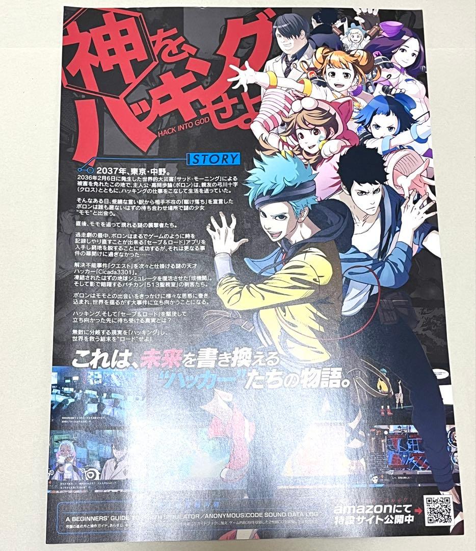 超希少 イベント限定グッズ豪華セット アノニマス；コード 限定版 switch版