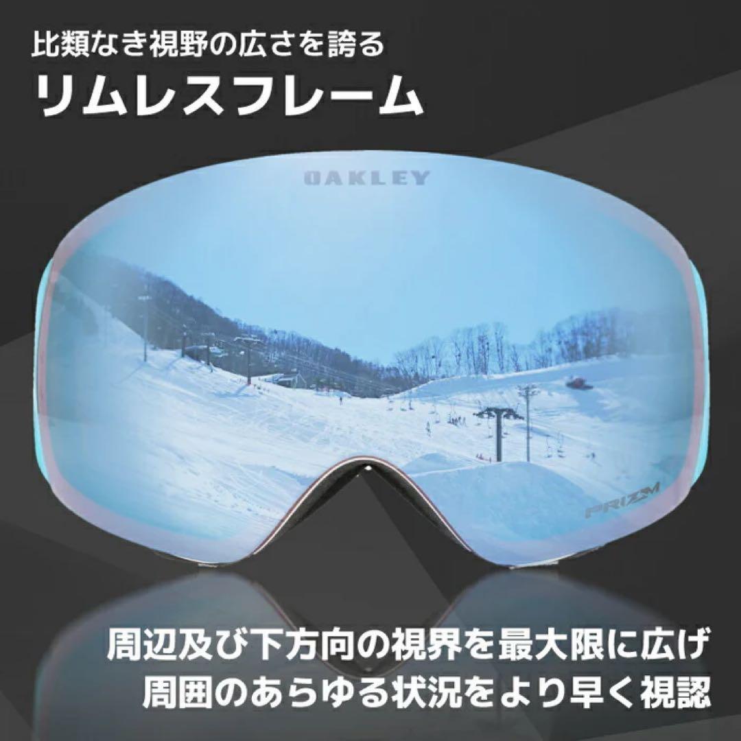 Oakley フライトデッキ　ゴーグル