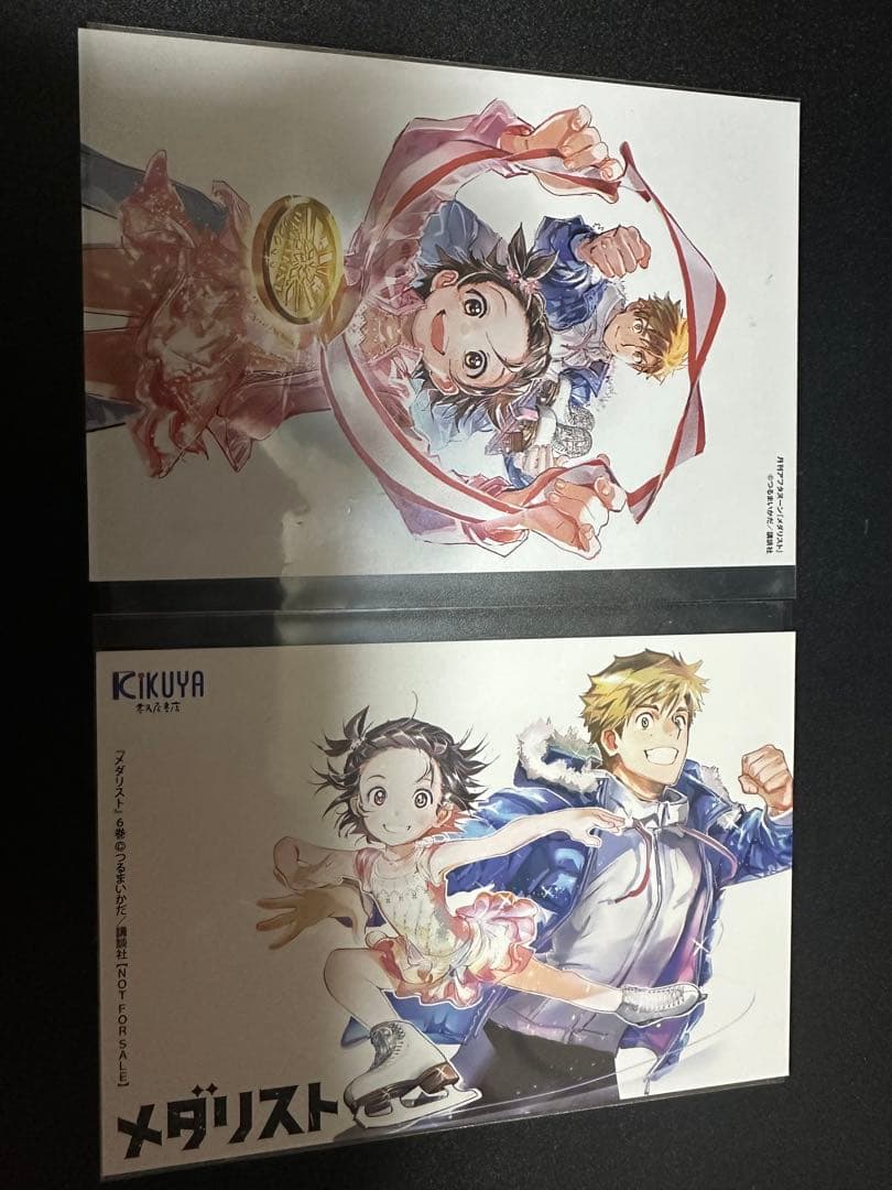 メダリスト　1巻〜10巻＋12巻