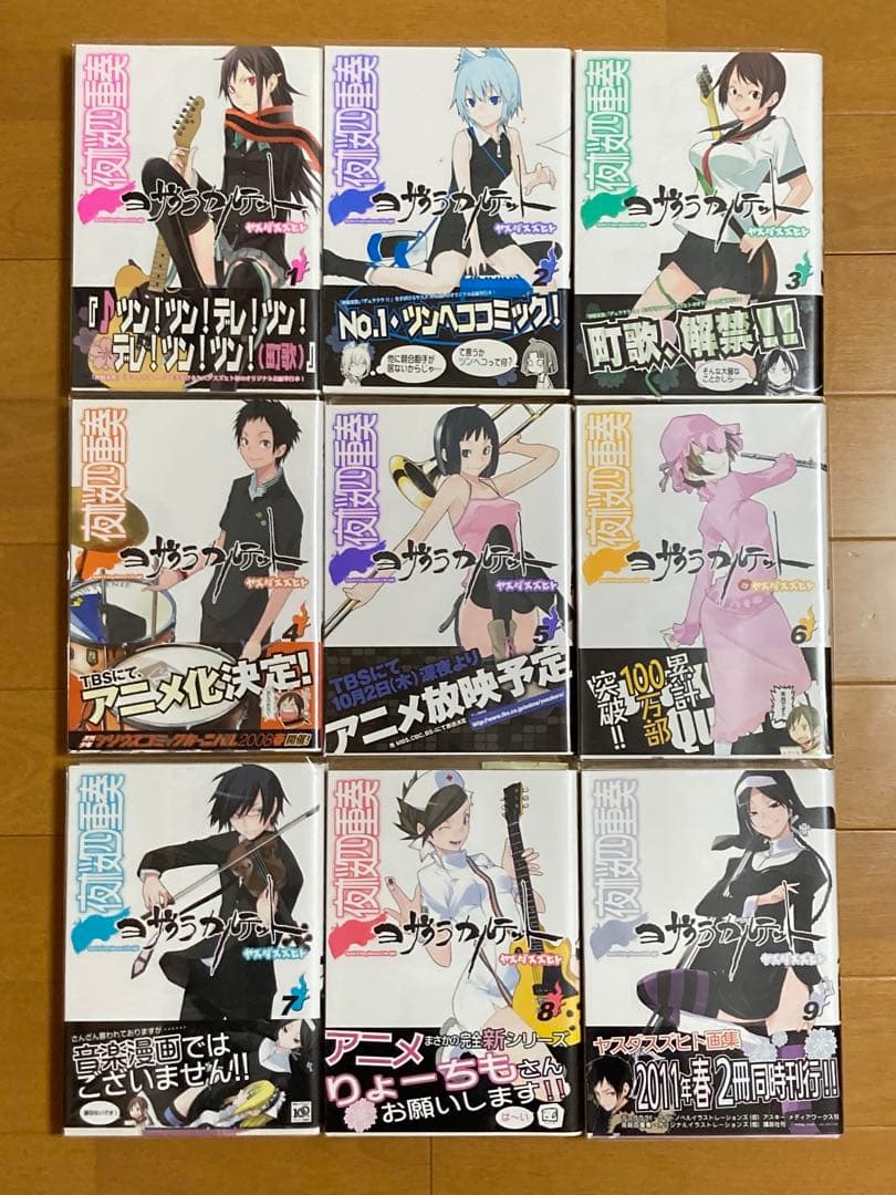 マンガ【全巻初版帯付】 夜桜四重奏1〜34巻全巻セット ブックカバー付+限定版付