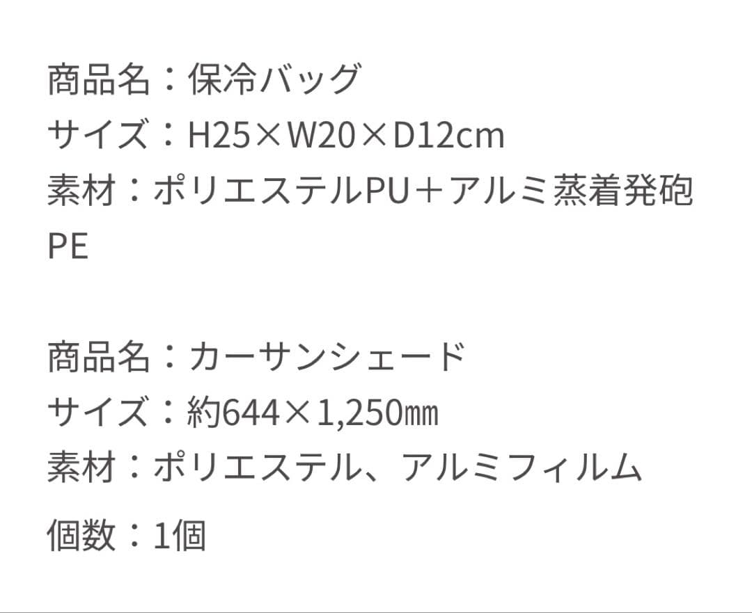 清水エスパルス　返礼品