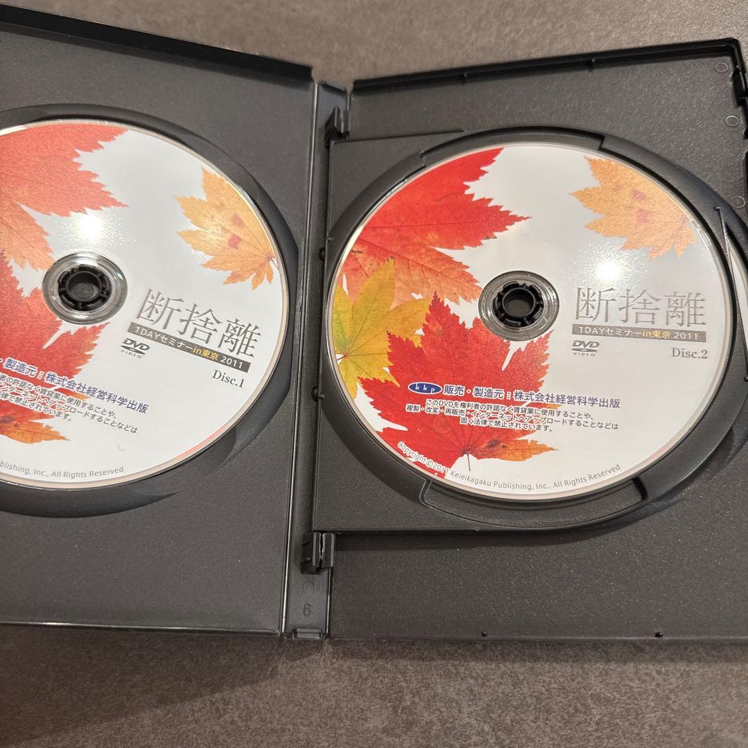 やましたひでこ　断捨離　DVD