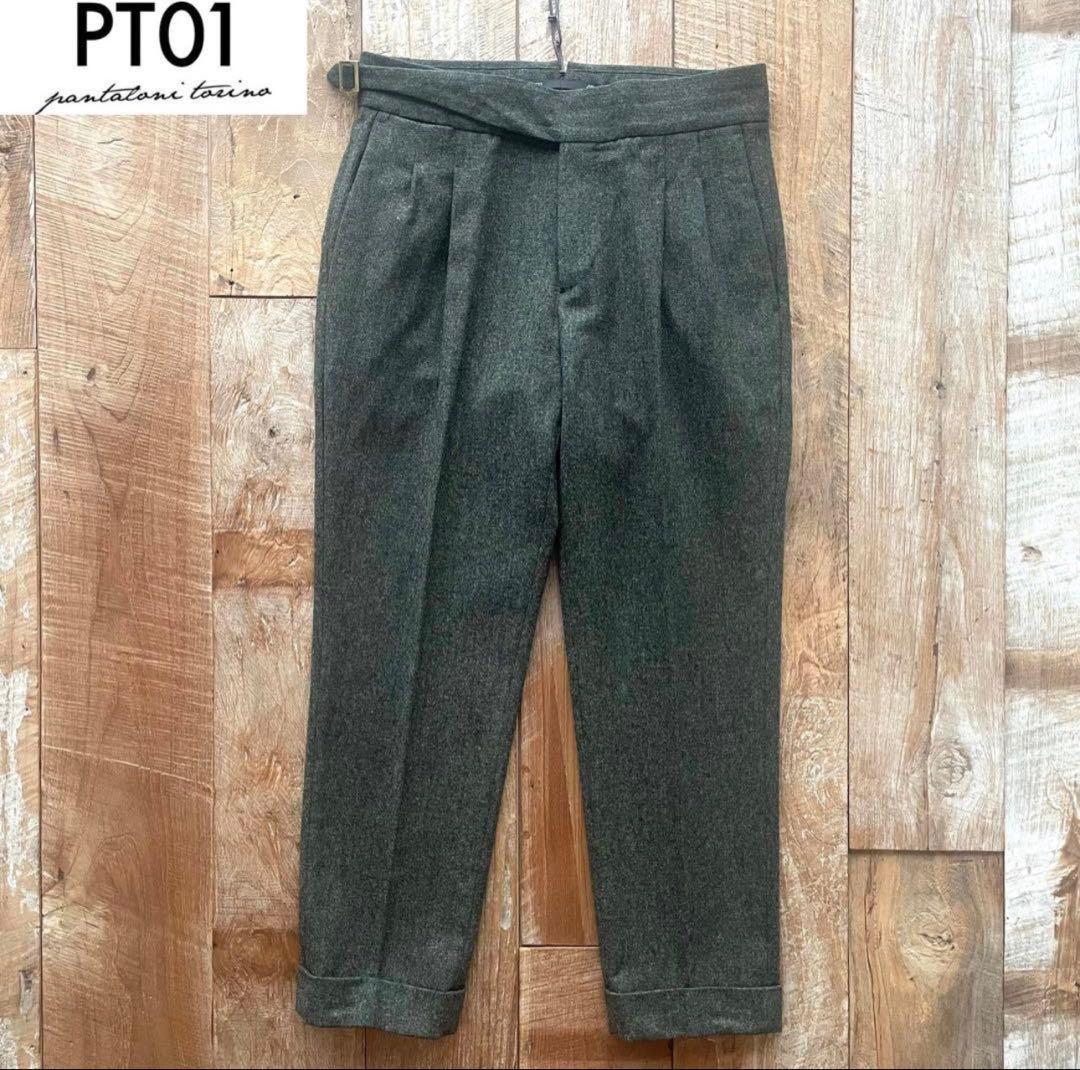 【極美品】PT01 SUPER100'S ウール グルカ スラックス パンツ