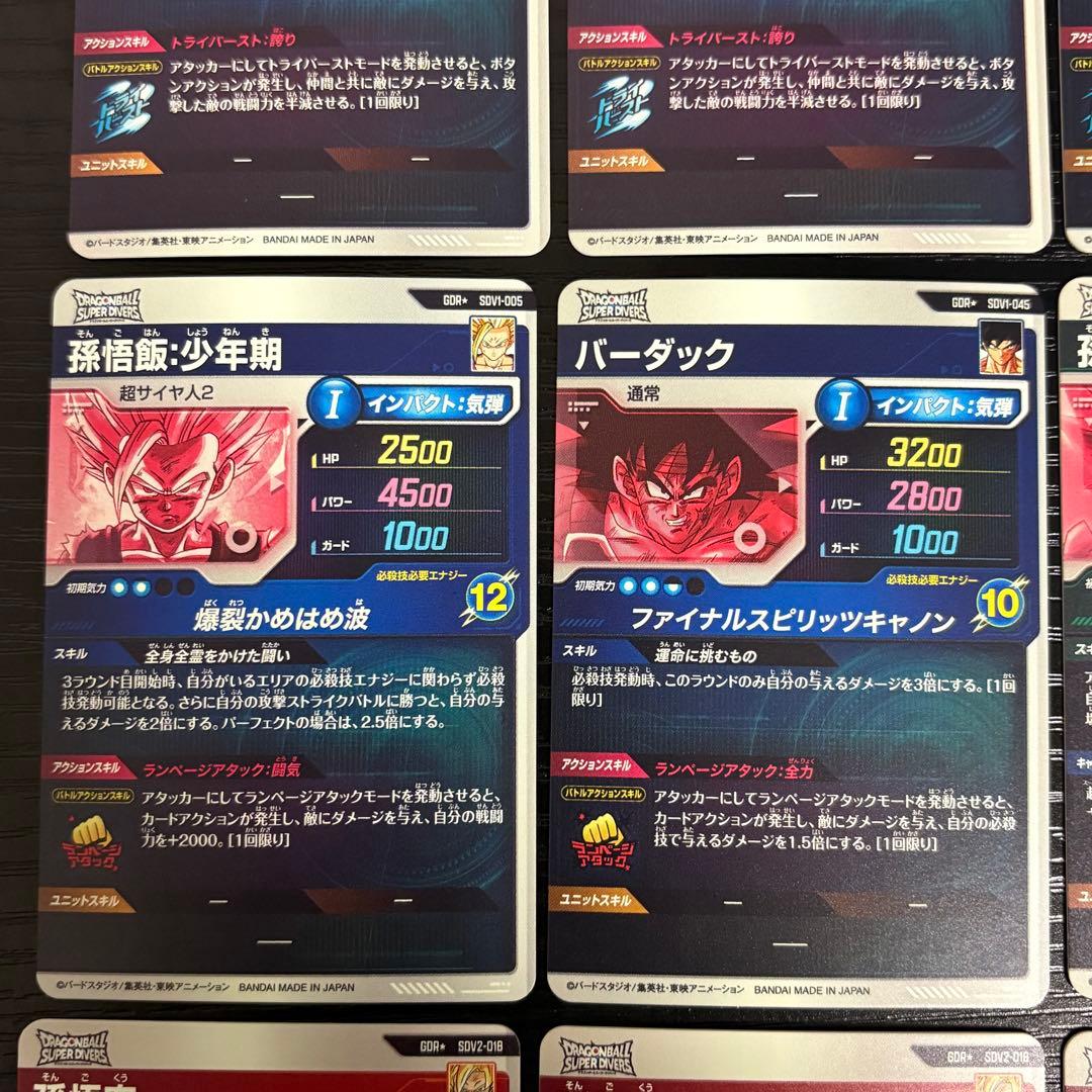 ドラゴンボールダイバーズ　パラレル　まとめ売り