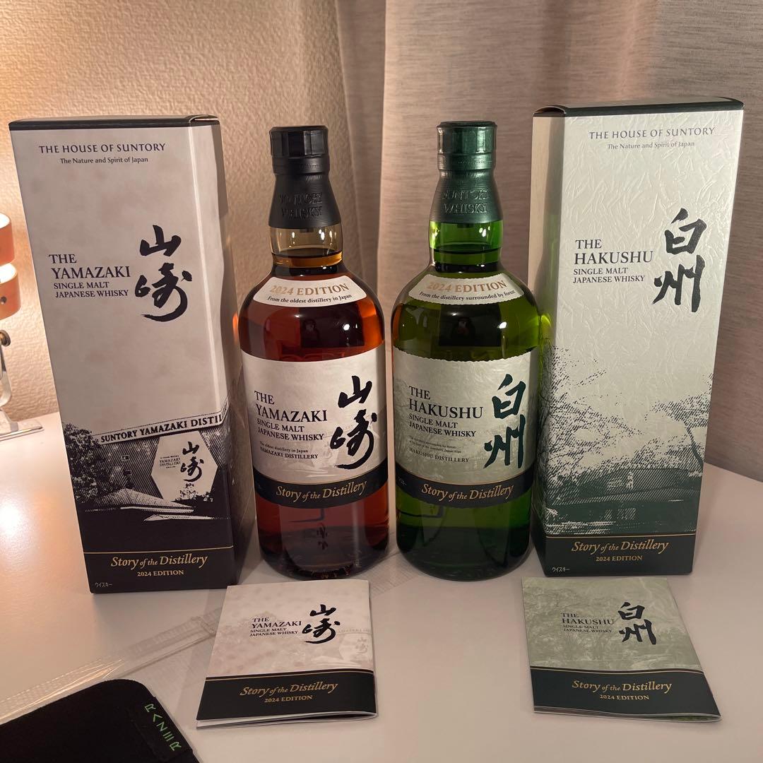 山崎　白州 ストーリーオブザディスティラリー　2024 セット