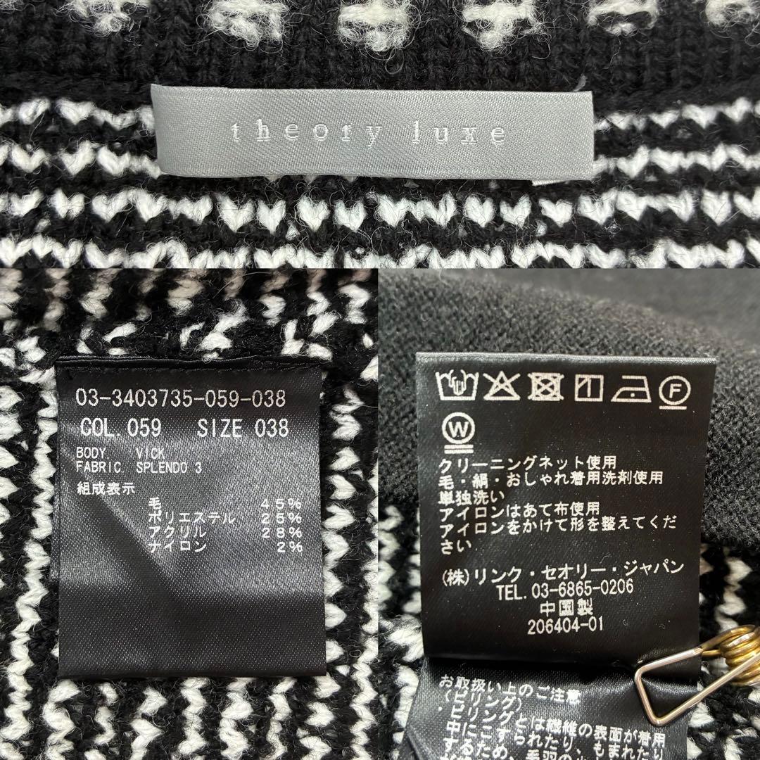 Theory luxe✨23AW✨ツイードジャケット　ニット　ウール混　VICK