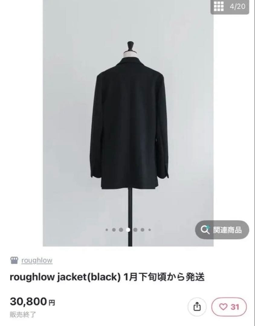 (最終価格)roughlow jacket(black) ラフロウ　ジャケット