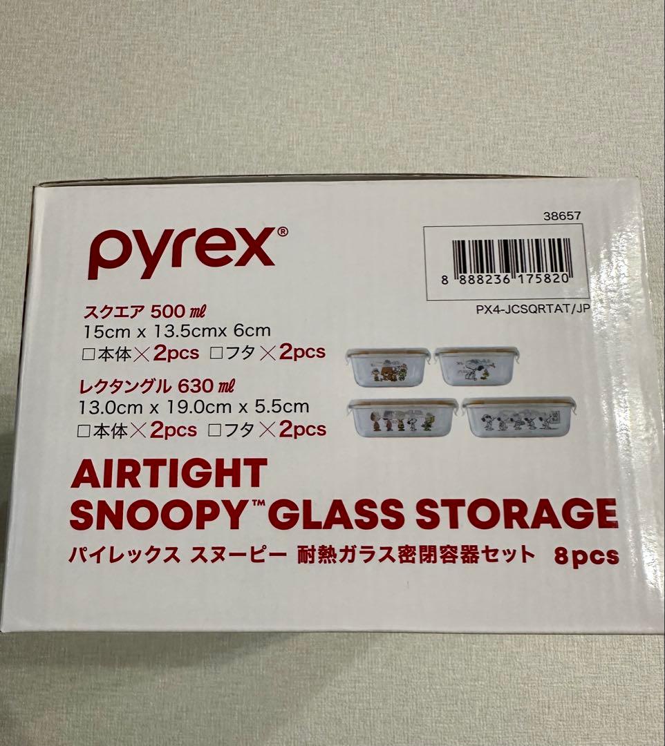 新品pyrex SNOOPY GLASS STORAGE コストコ