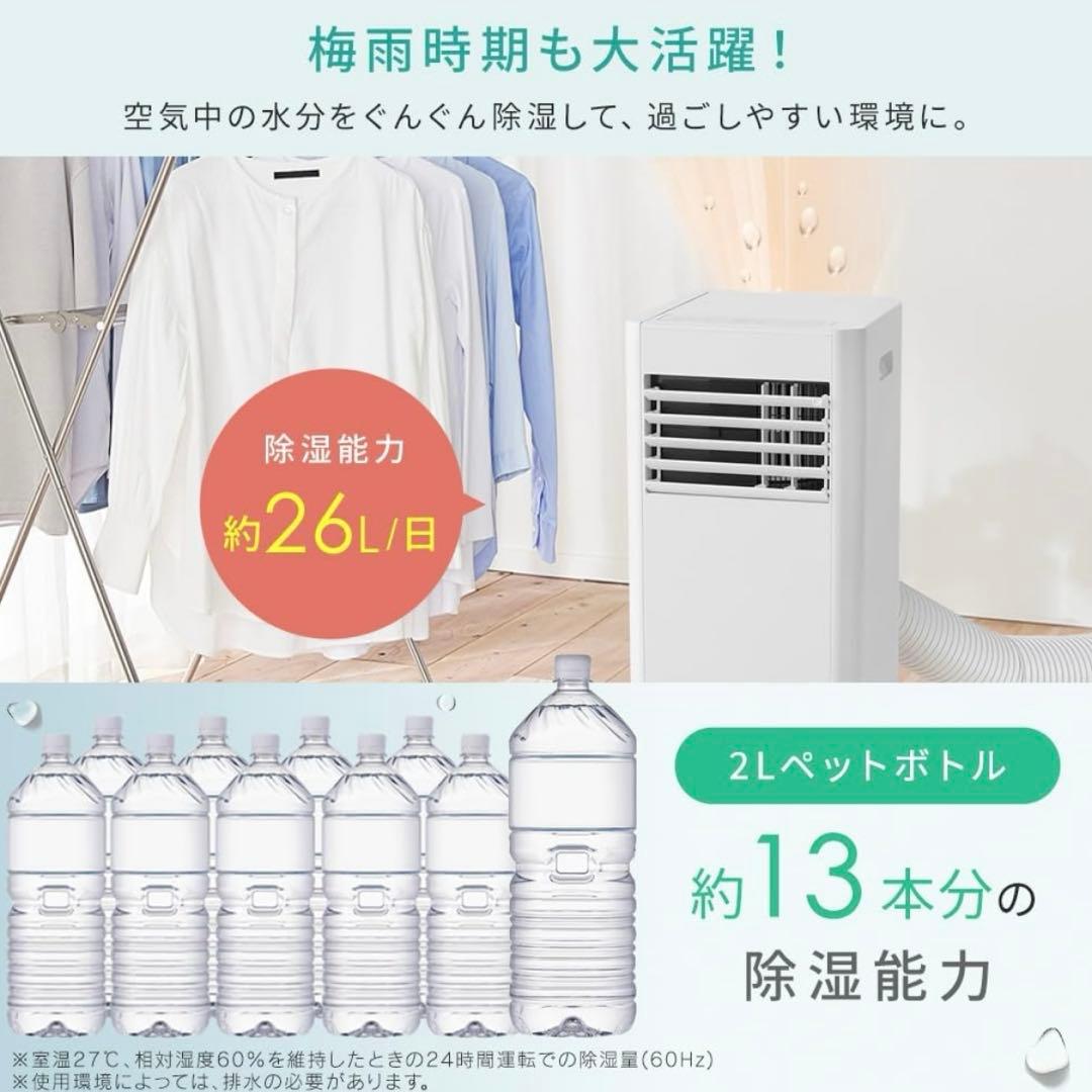 【美品】アイリスオーヤマ 2025年製 ポータブルエアコン IPP-2225U