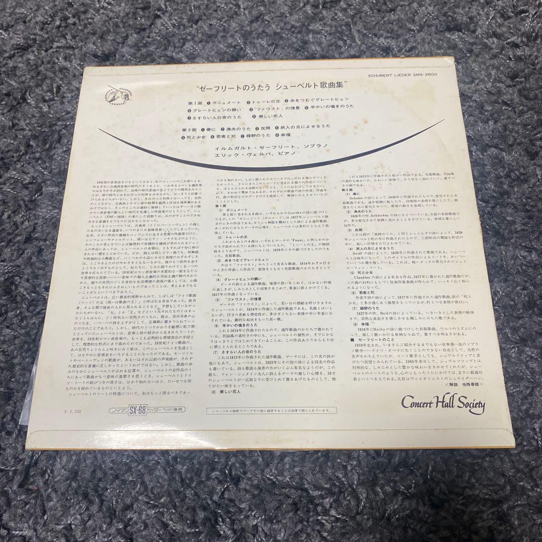 その他 Schubert Lieder Irmgard Seefried