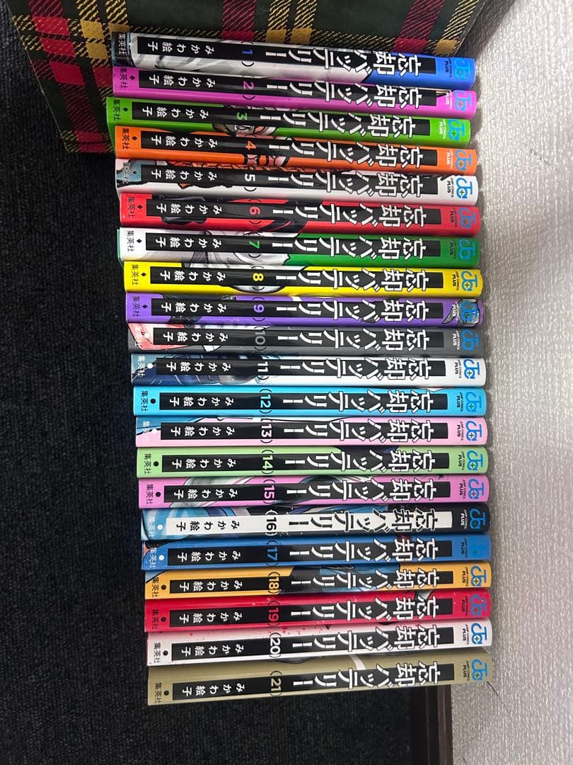 忘却バッテリー21巻セット