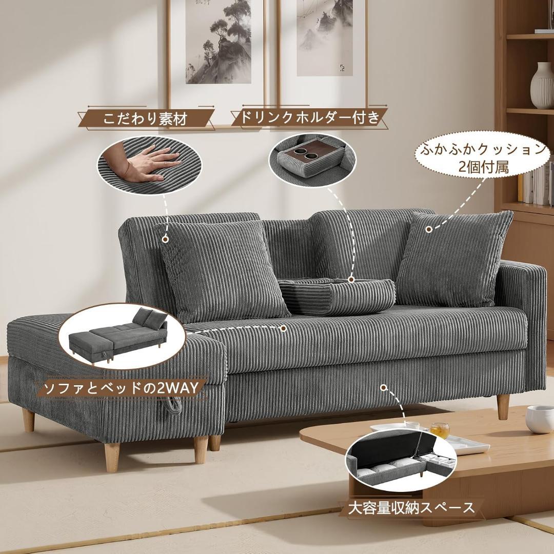 ソファ　ソファーベッド　3人掛け　オットマン付き　多機能ソファ　たくさん収納