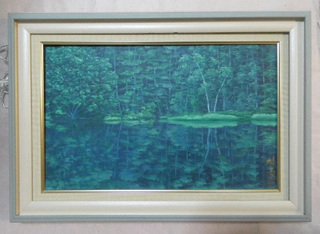 como　絵画 風景　額付き　東山魁夷　 M10 【　緑の詩　】手描き