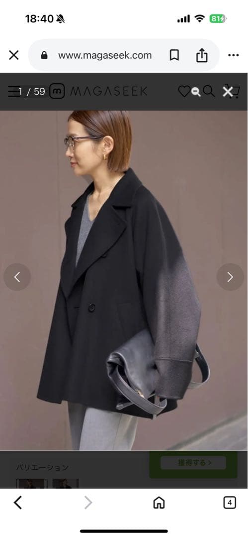 ジャケット・アウター nao