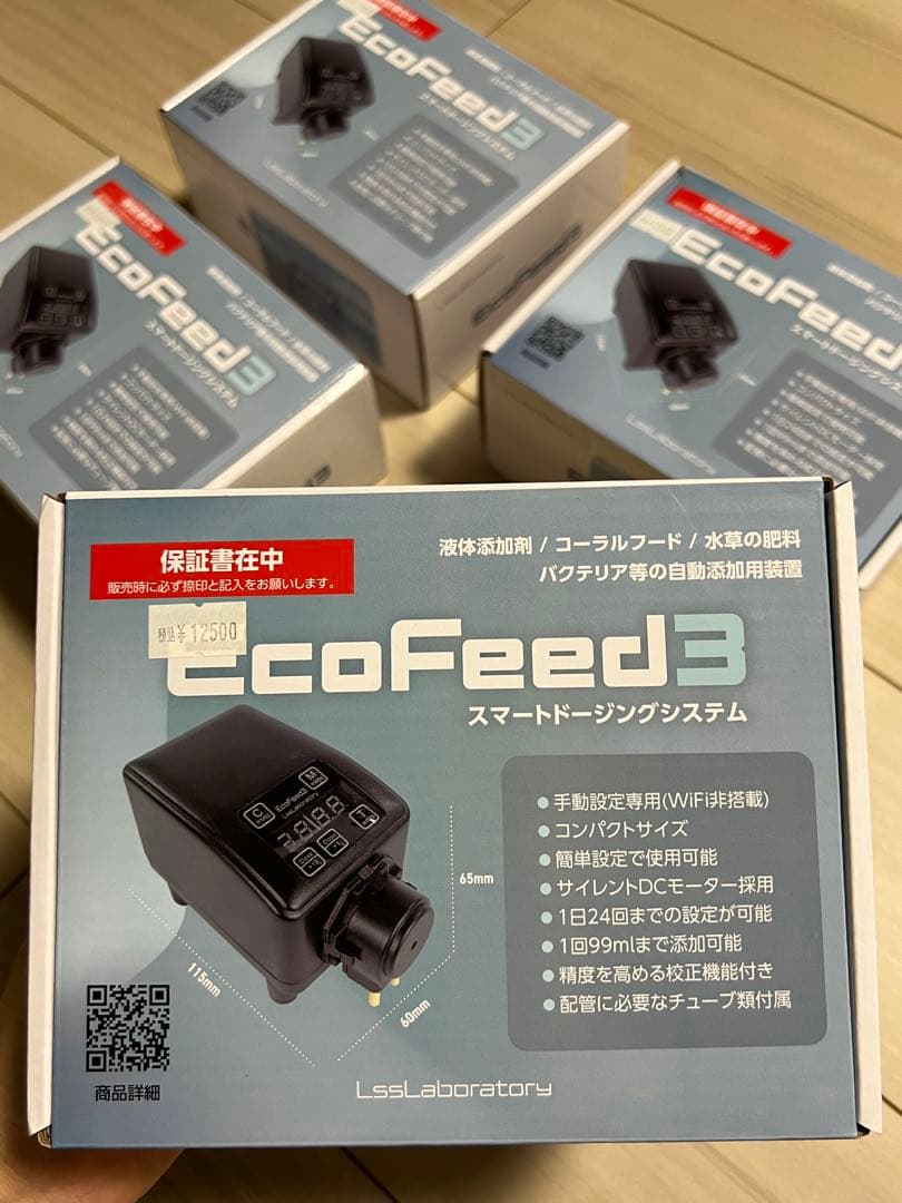EcoFeed3 スマートドージングシステム　3個セット