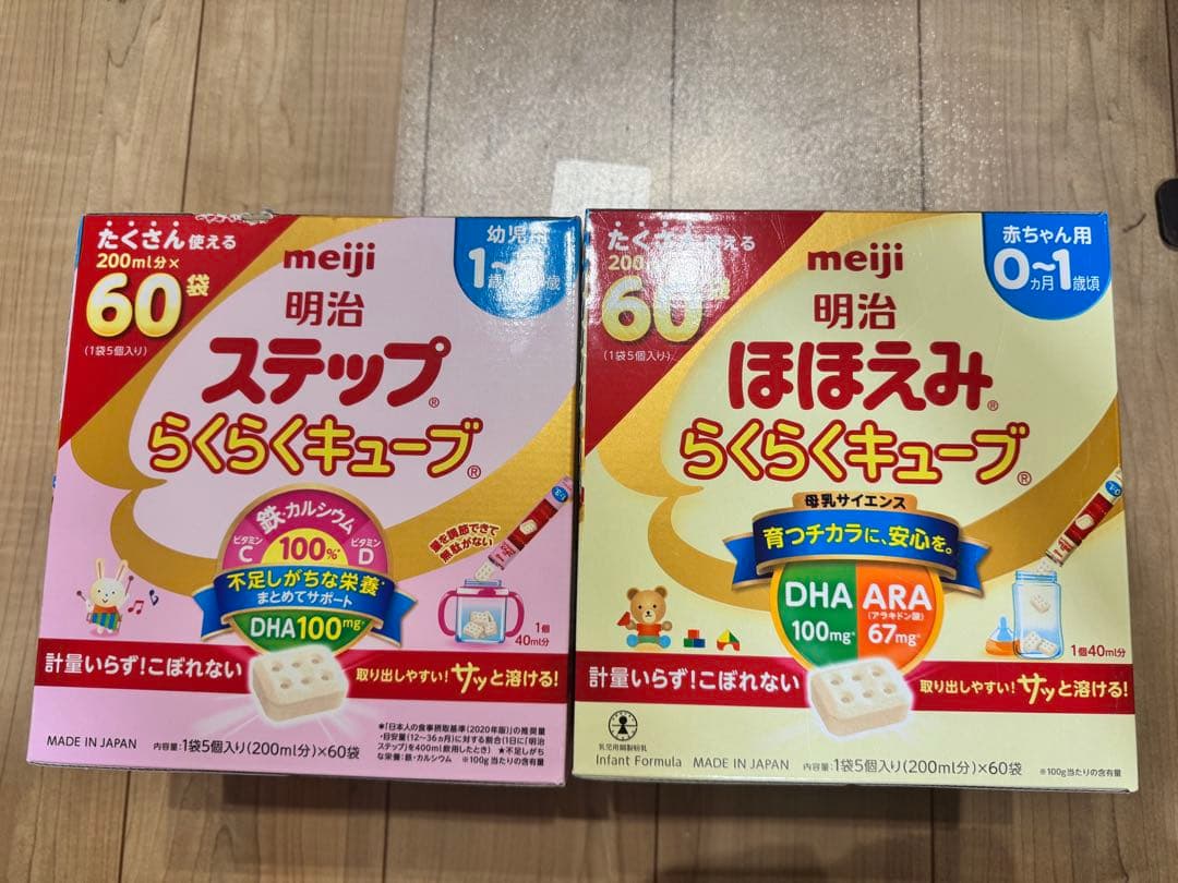 明治　らくらくキューブ　ステップ　ほほえみ　120袋セット