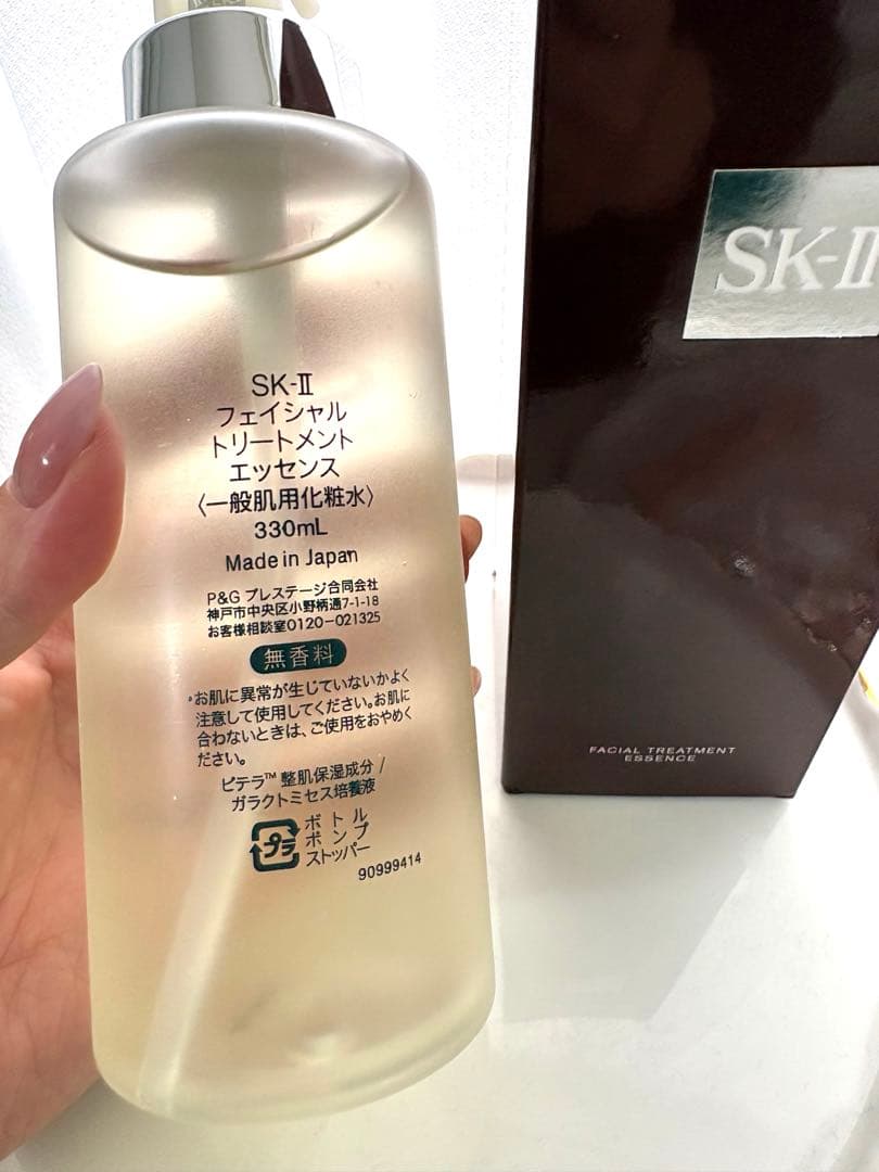 オススメ！新品未開封！SK-II フェイシャルトリートメントエッセンス330ml