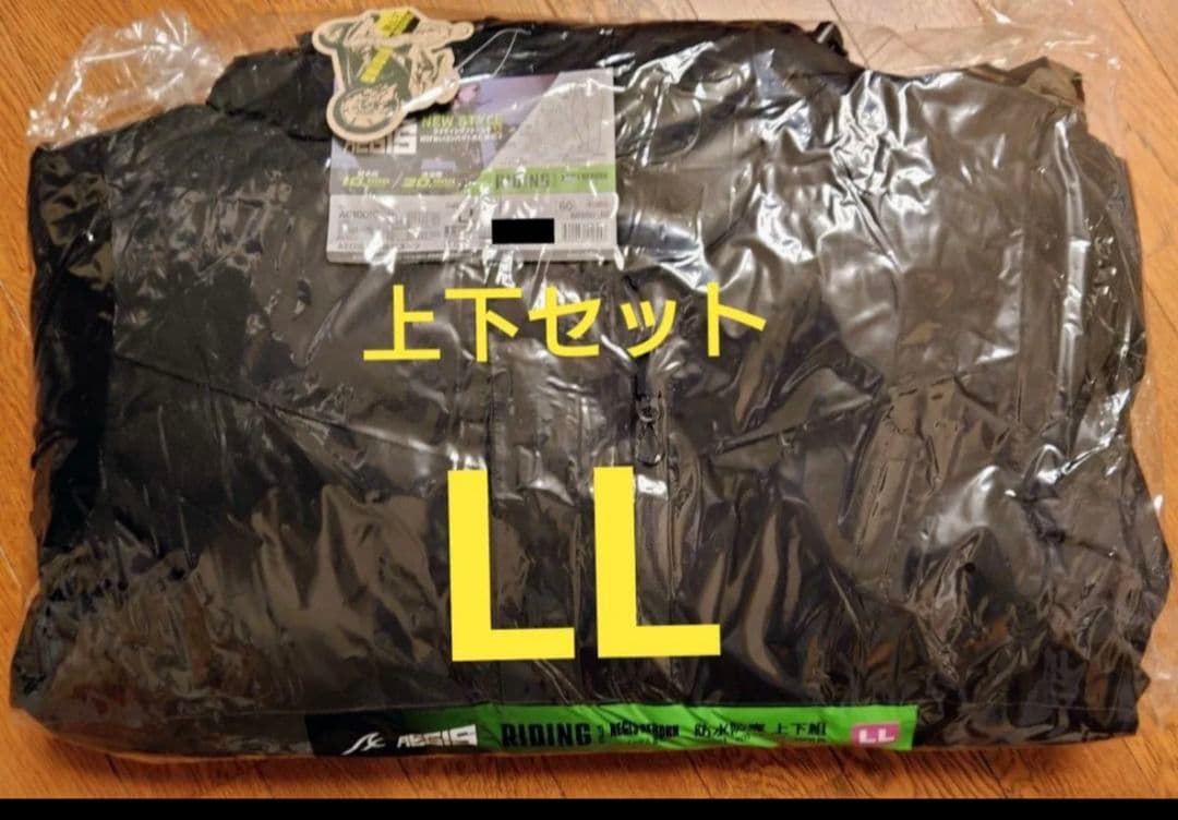 イージス防水防寒スーツ LL リミテッドブラック上下セット バイクウエア