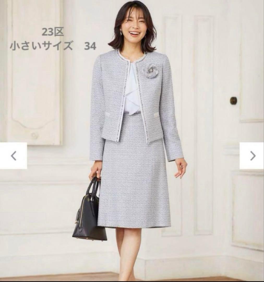 新品　ノーカラーツィードジャケット　34