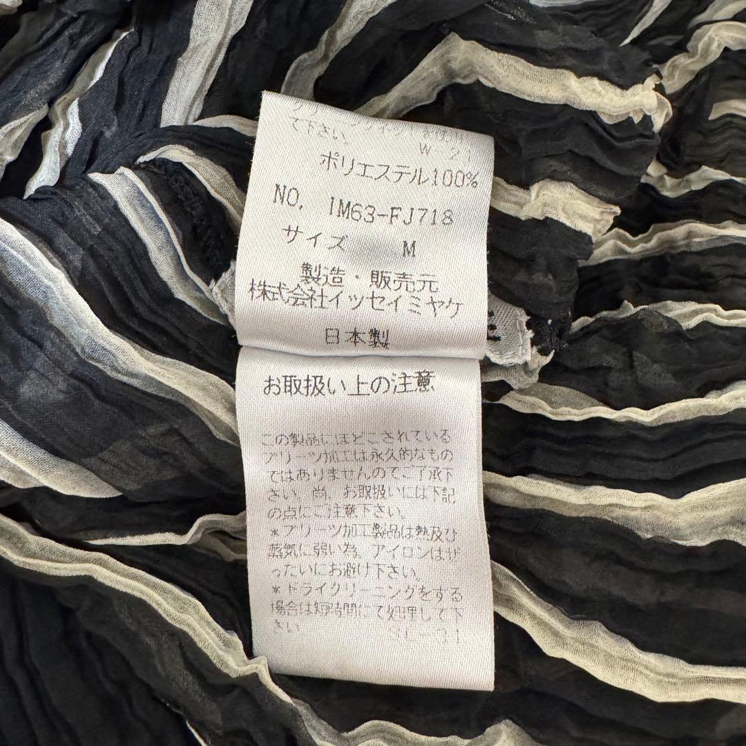 ISSEY MIYAKE プリーツ　バイカラー　ストライプ　ブラック　ホワイト