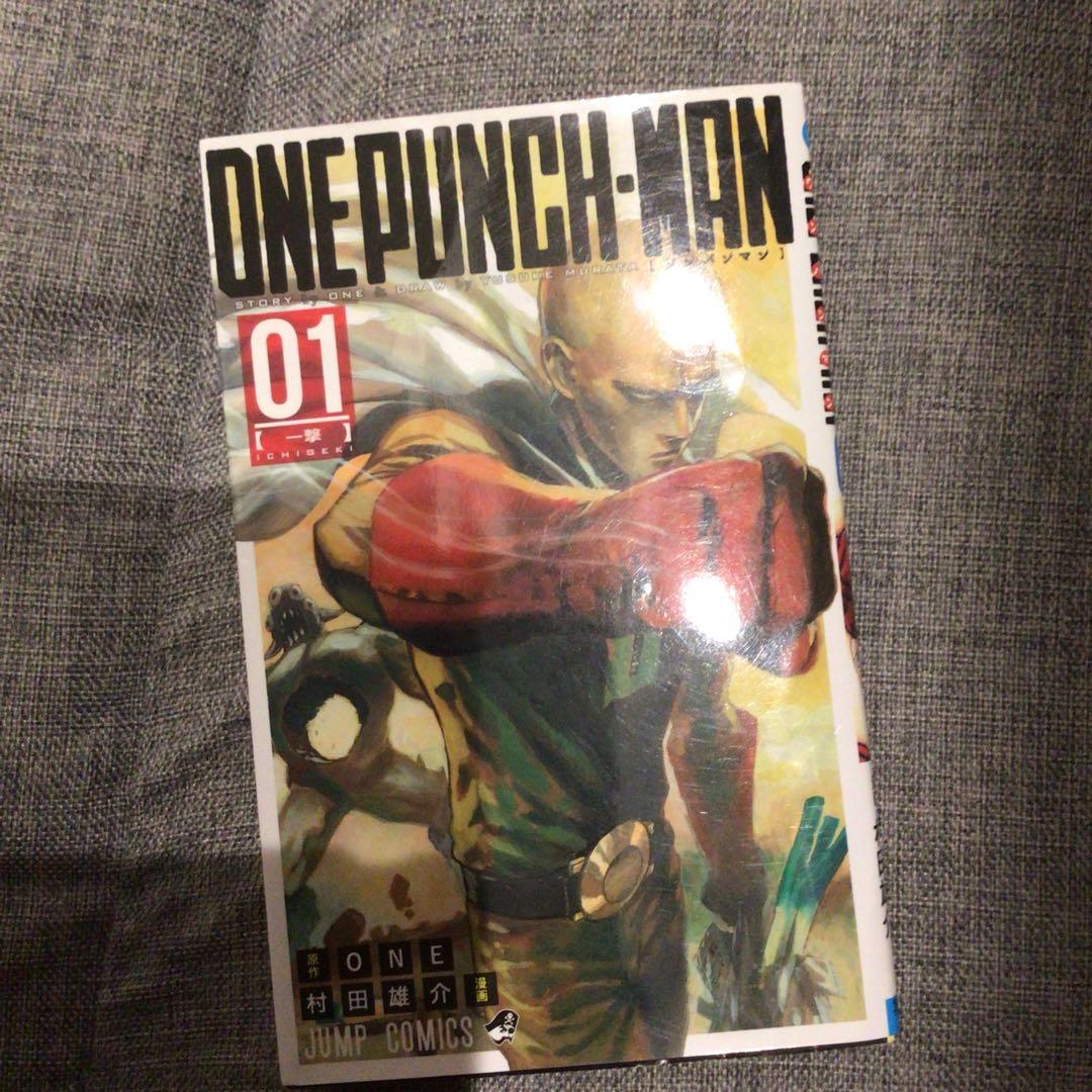 ワンパンマン 1 (一撃)