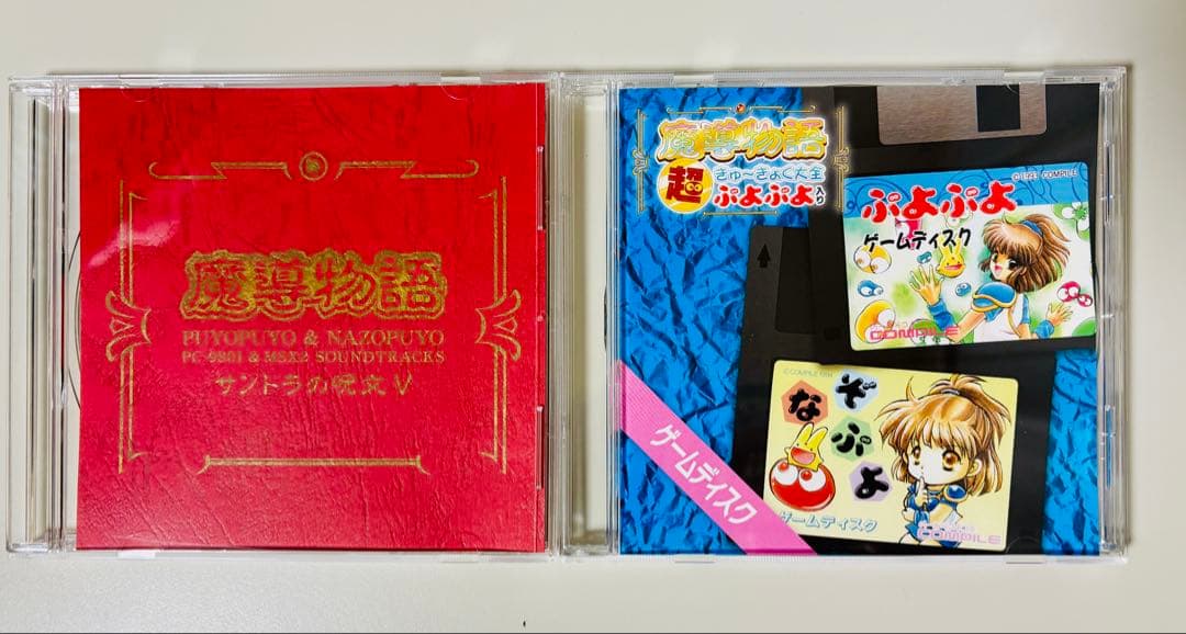 魔導物語 超きゅ〜きょく大全 ぷよぷよ入り