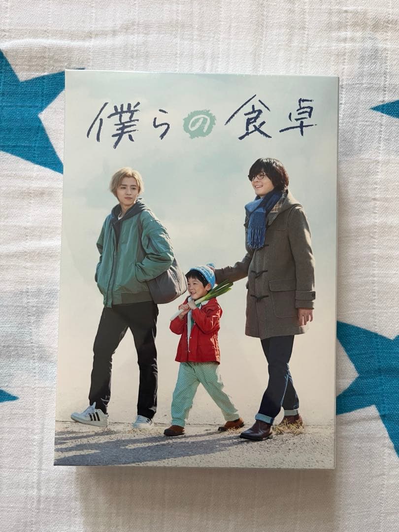 僕らの食卓　DVD 新品未使用