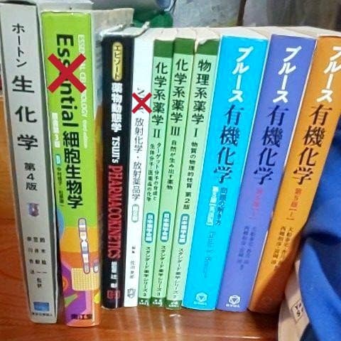 薬学 教科書