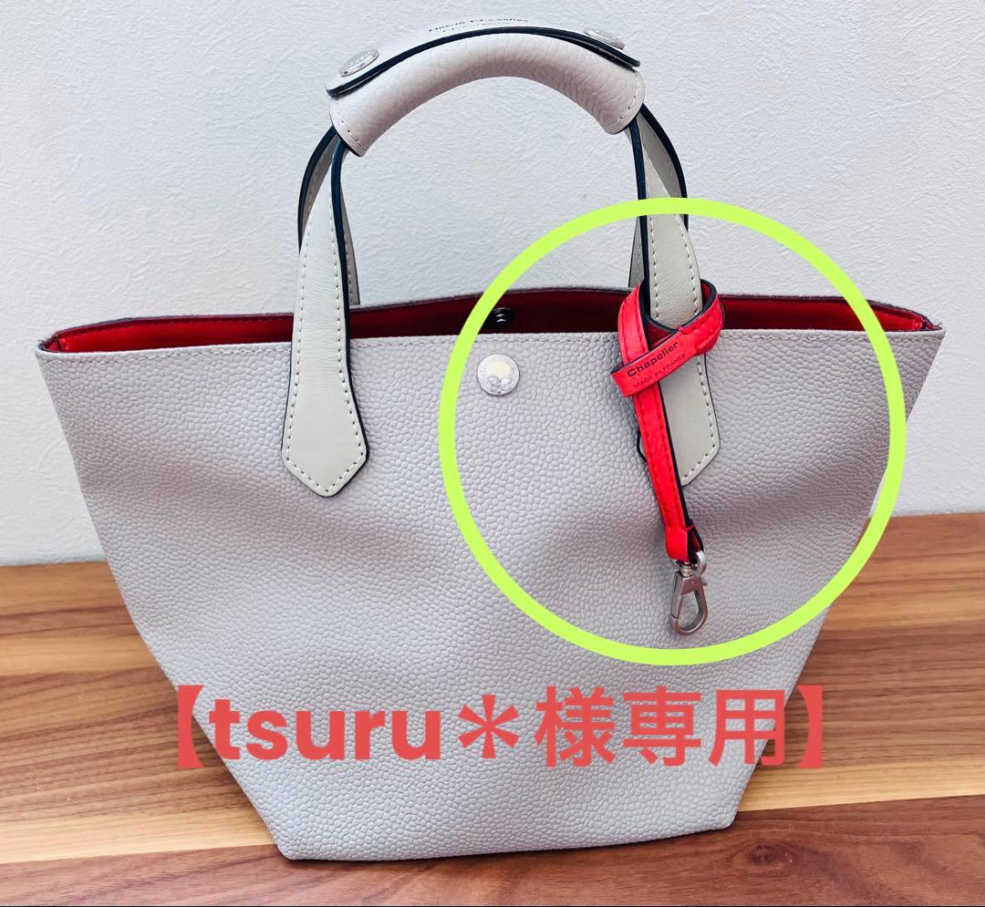 【tsuru＊】エルベシャプリエ 1660L(レザーストラップ)サンギーヌ