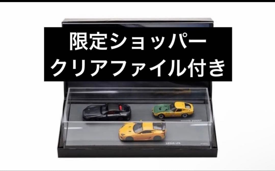 【超希少】）オートサロン限定 GRGT 2000GT レクサス LFA ミニカー