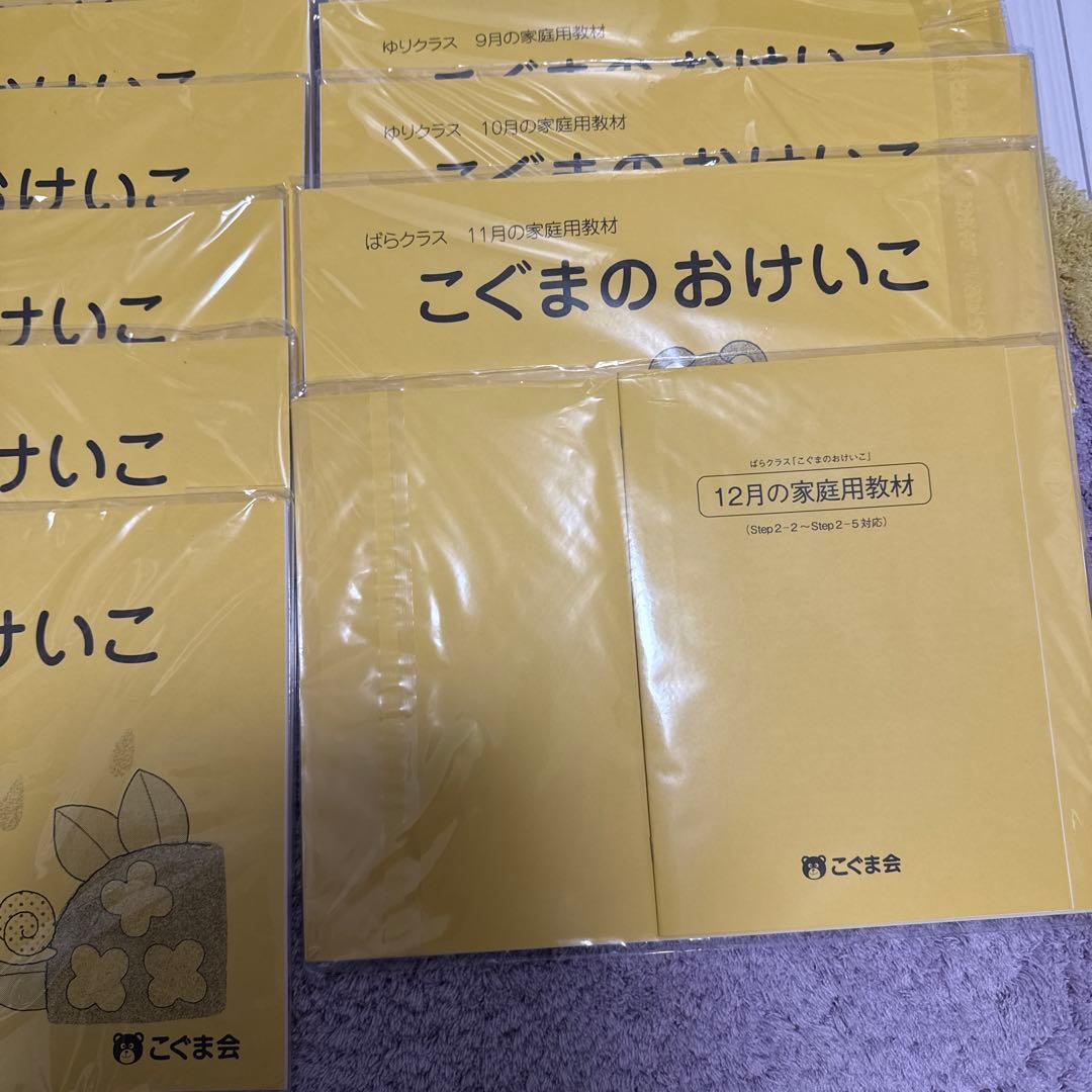 こぐまのおけいこ 11冊セット