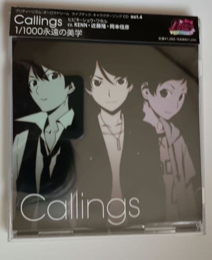 Callings 1/1000　永遠の美学 CD　プリティーリズム
