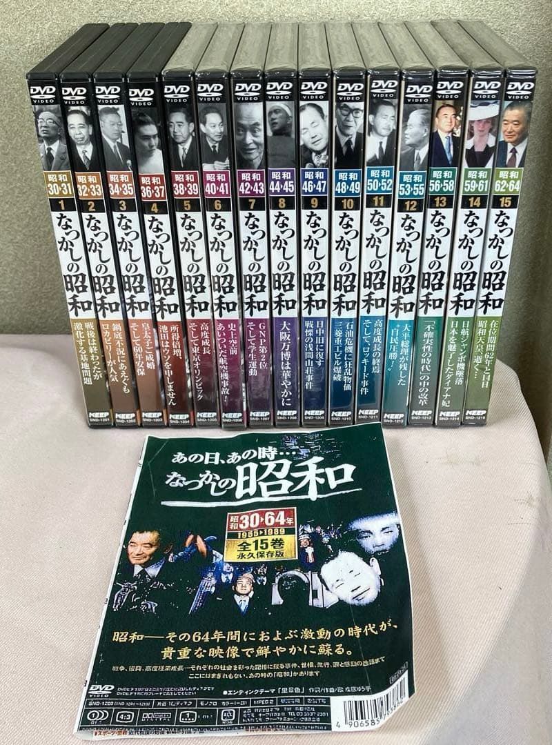 あの日あの時 ながの昭和 全15巻セット　11巻は未開封