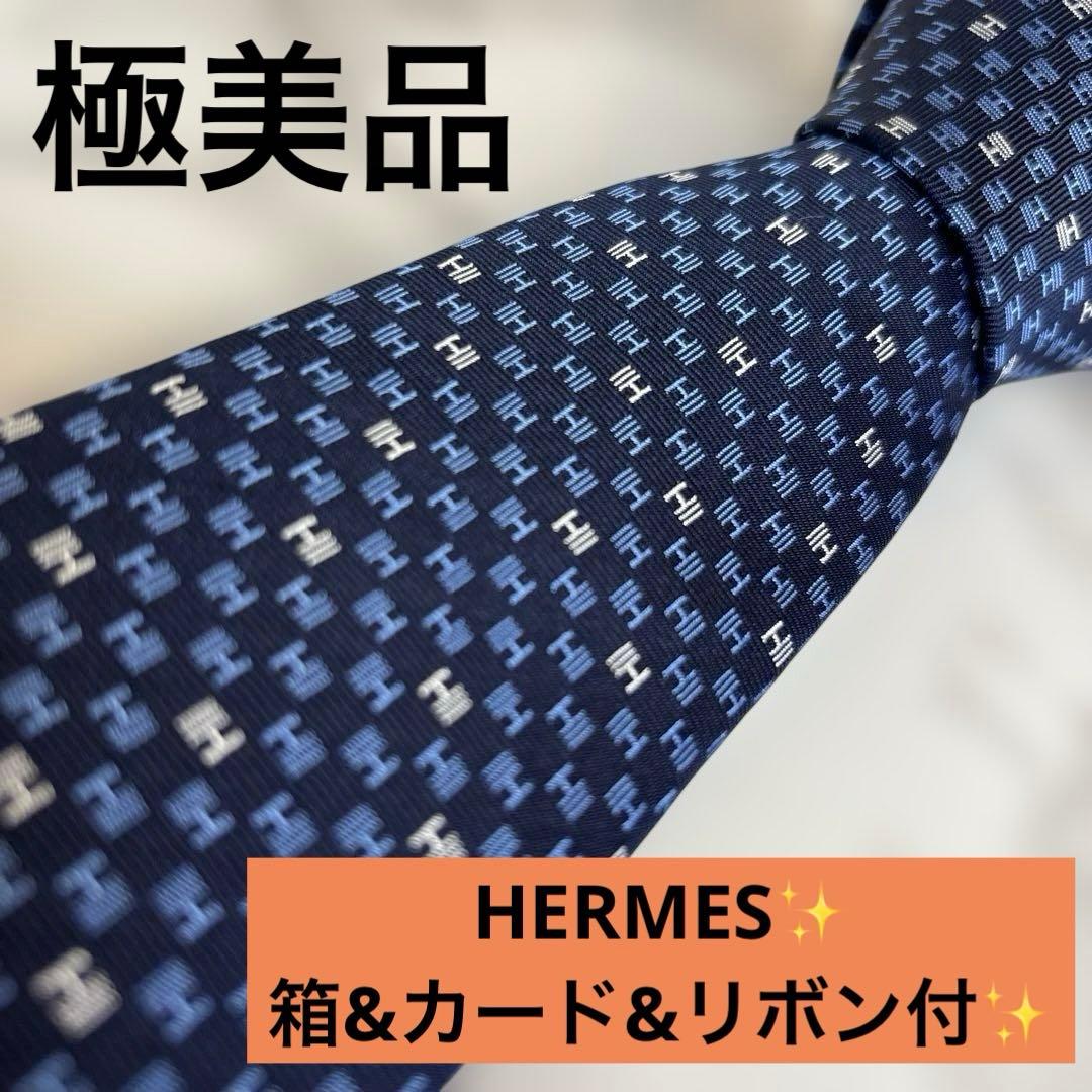 【箱&カード&リボン付】HERMES ネクタイ　ファソネ　ネイビー　紺色　H柄