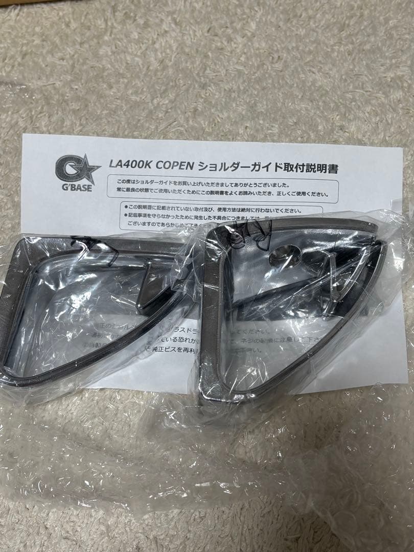 x*J様 GRコペンLA400K ハイビームバルブ ショルダーガイド LEDデイ