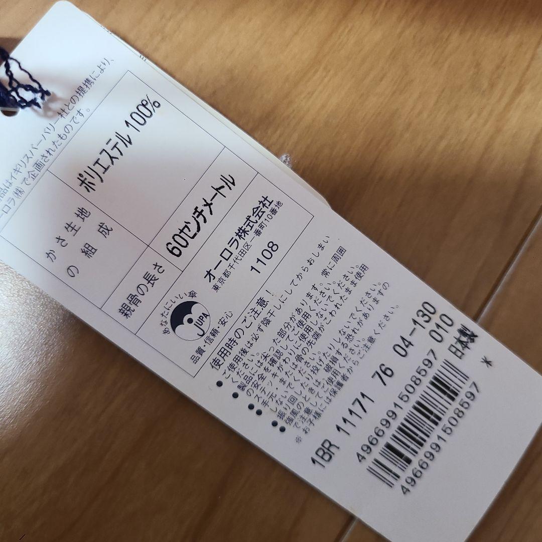 未使用　BURBERRY オレンジ 花柄 長傘