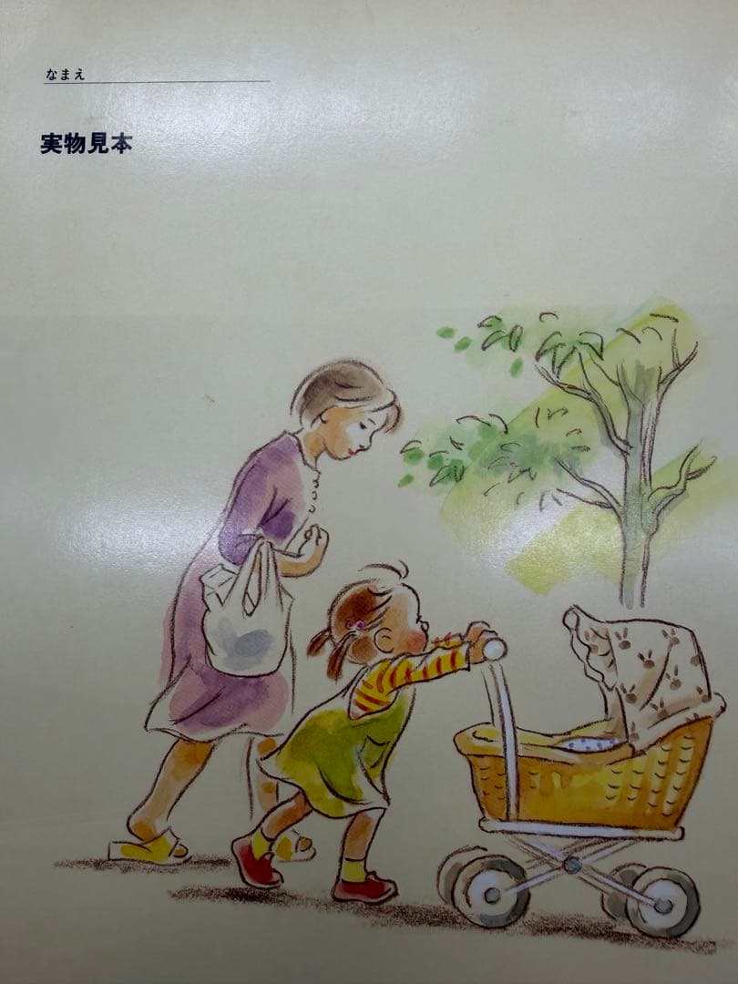 こどものとも　こどものとも年少　こどものとも年中　120冊セット