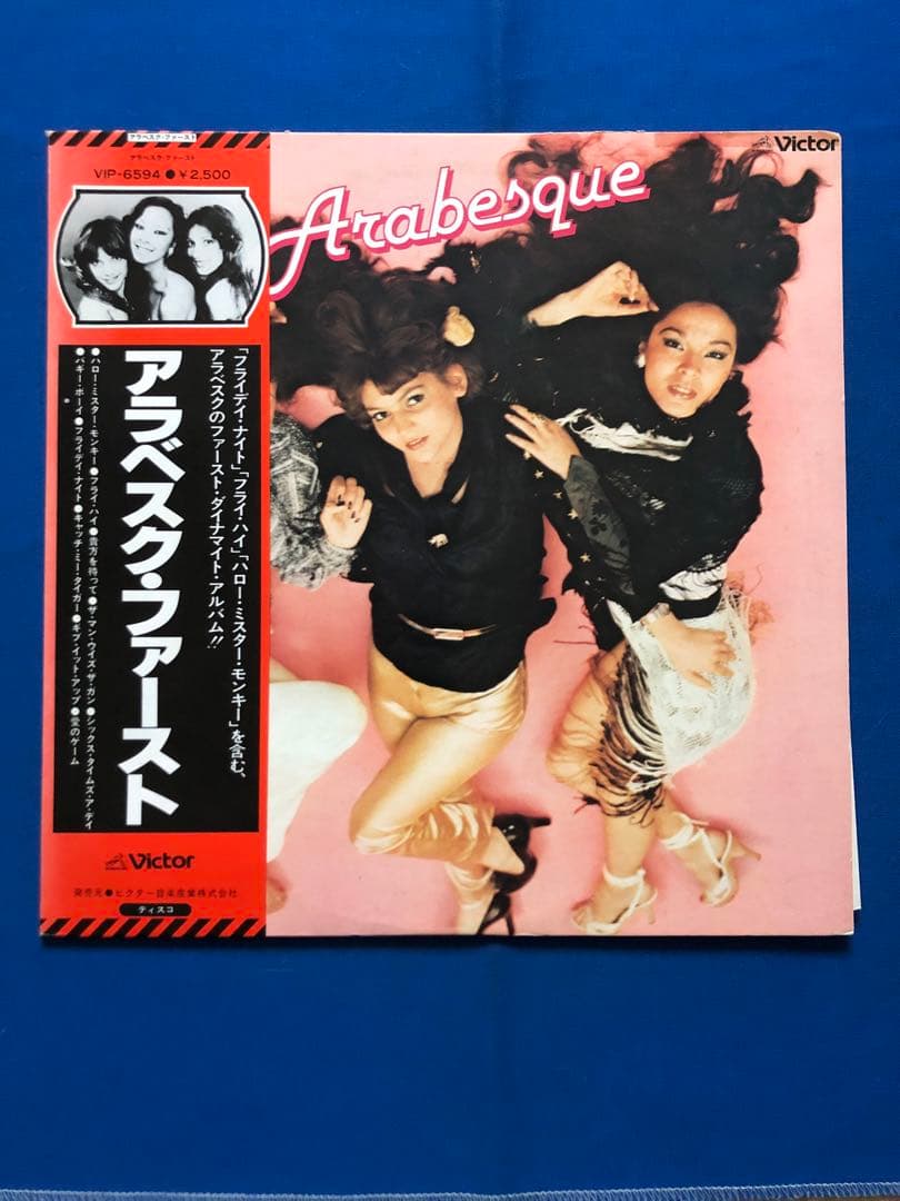 LPレコード♢アラベスク♢VIP-6594♢帯付♢1978年♢うg4937w43