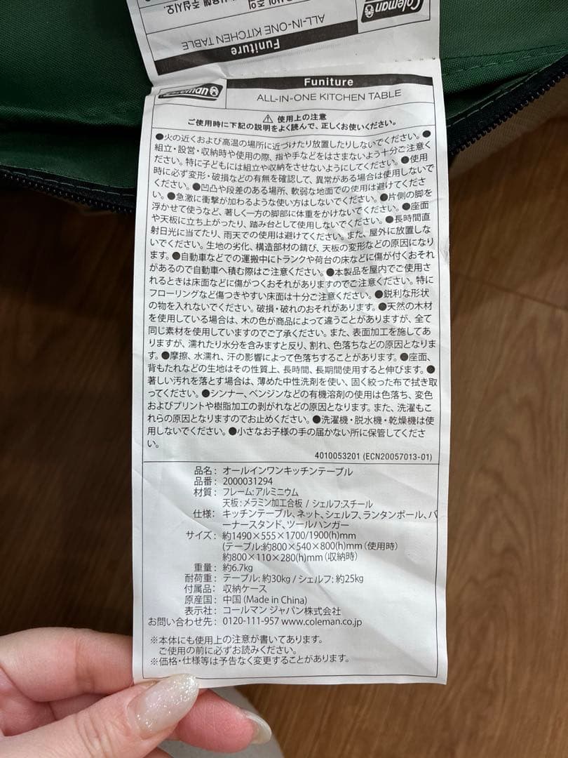 【美品】コールマン　テーブル　オールインワンキッチンテーブル